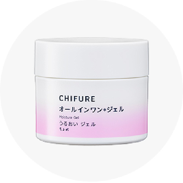 オールインワン