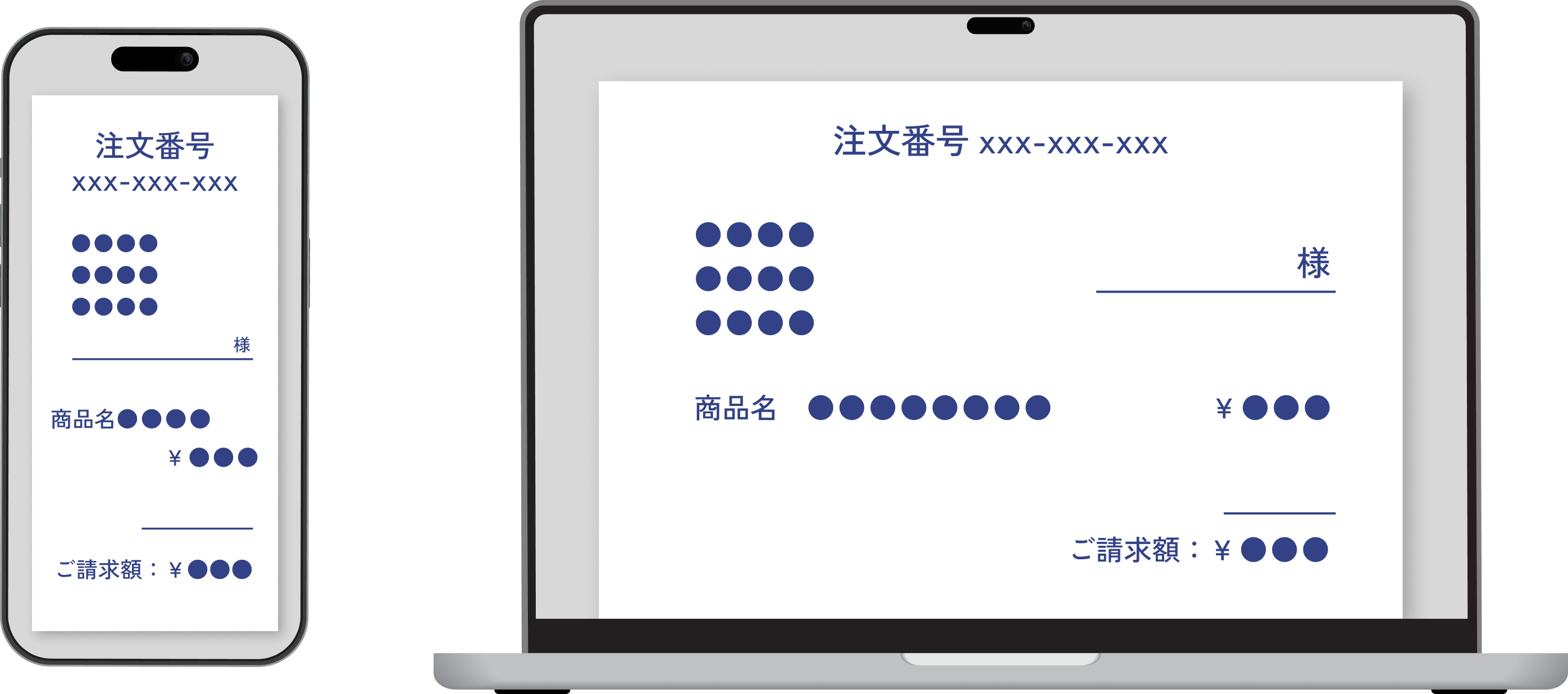 オンライン購入時のスクリーンショット応募のイメージ