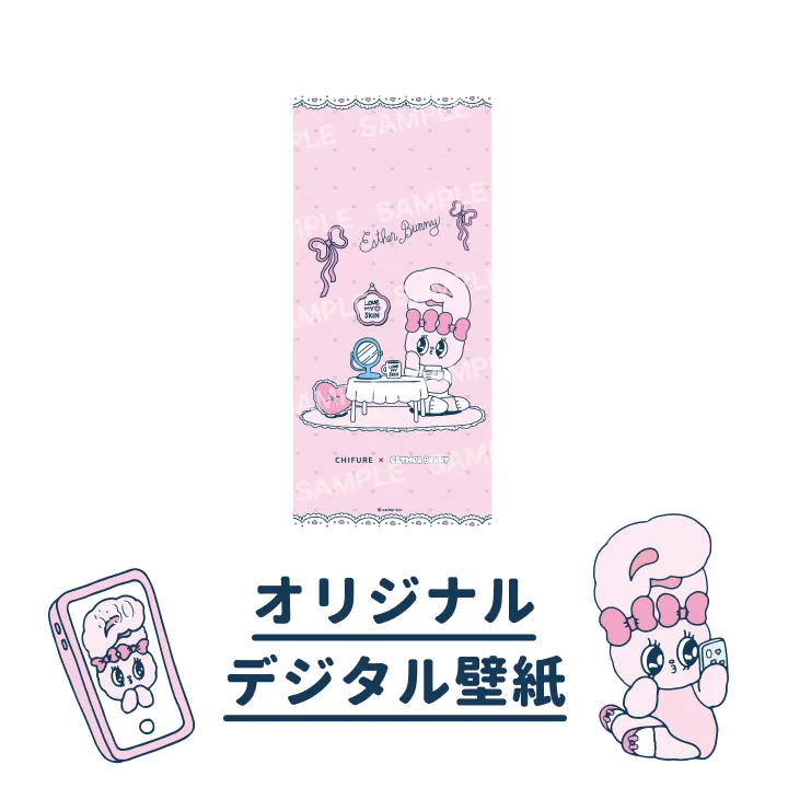 オリジナルデジタル壁紙のサンプル画像