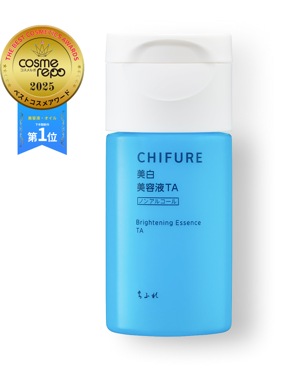ちふれ美白 TAシリーズ×向井康二キャンペーン｜CHIFURE